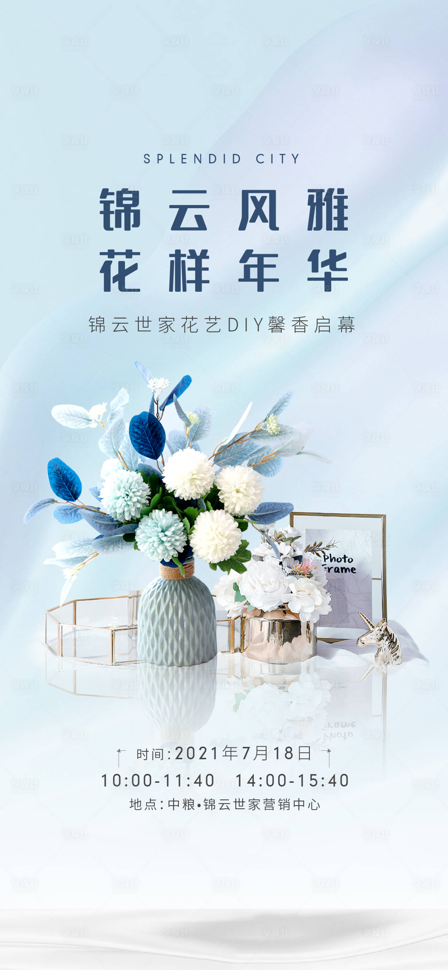 源文件下載【享設計】搜索編號：71750009719608813【地產母親節 】