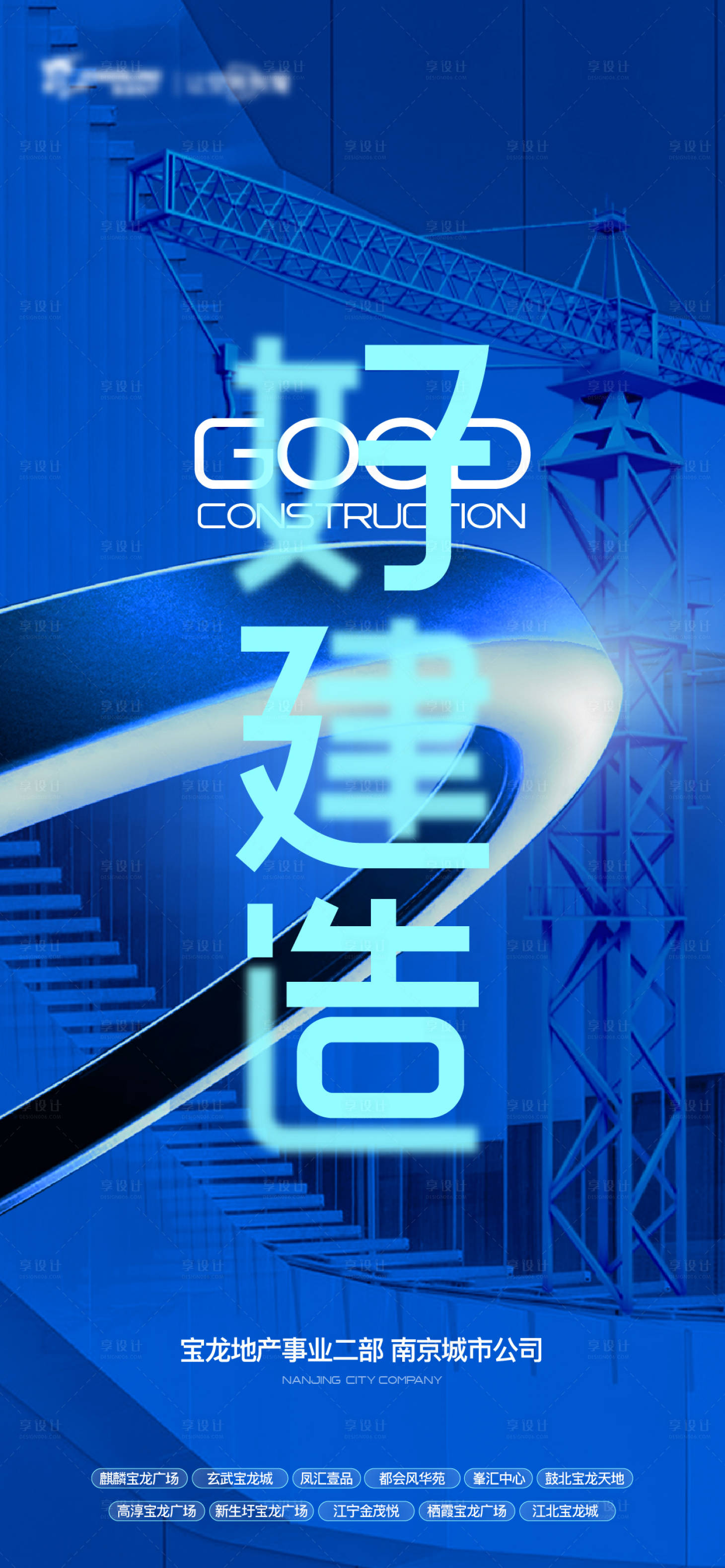 源文件下載【享設計】搜索編號：27600009735217364【地產品牌精工建筑飛機稿】