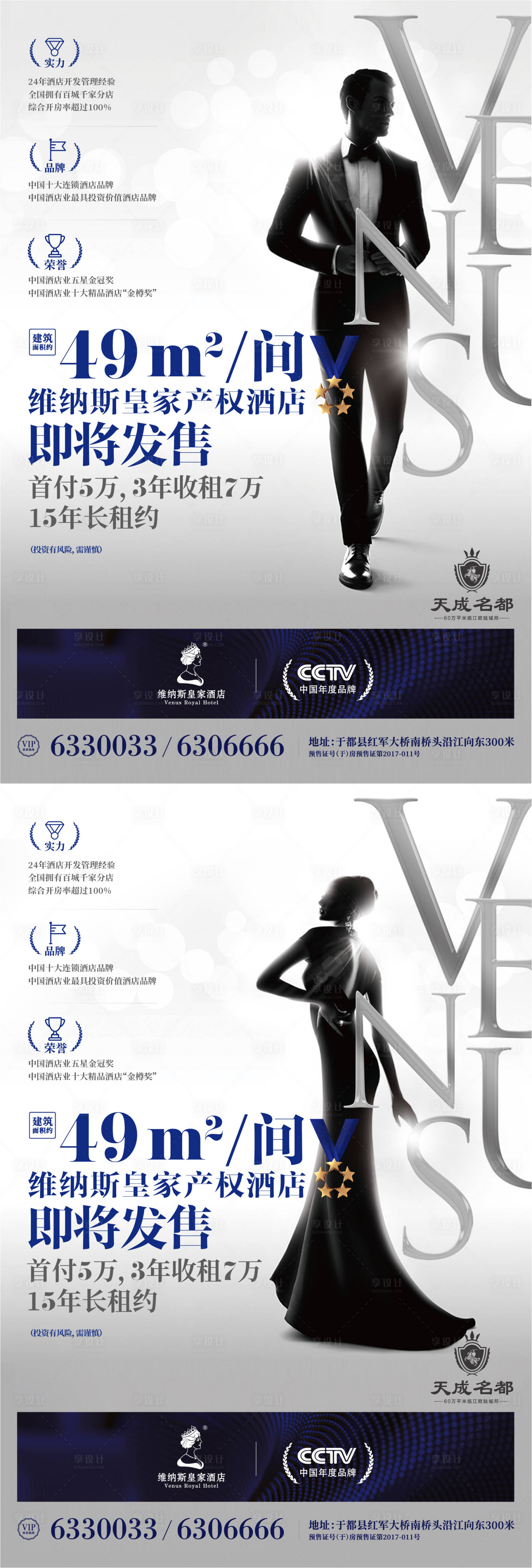 源文件下載【享設計】搜索編號：97670009745503851【酒店】
