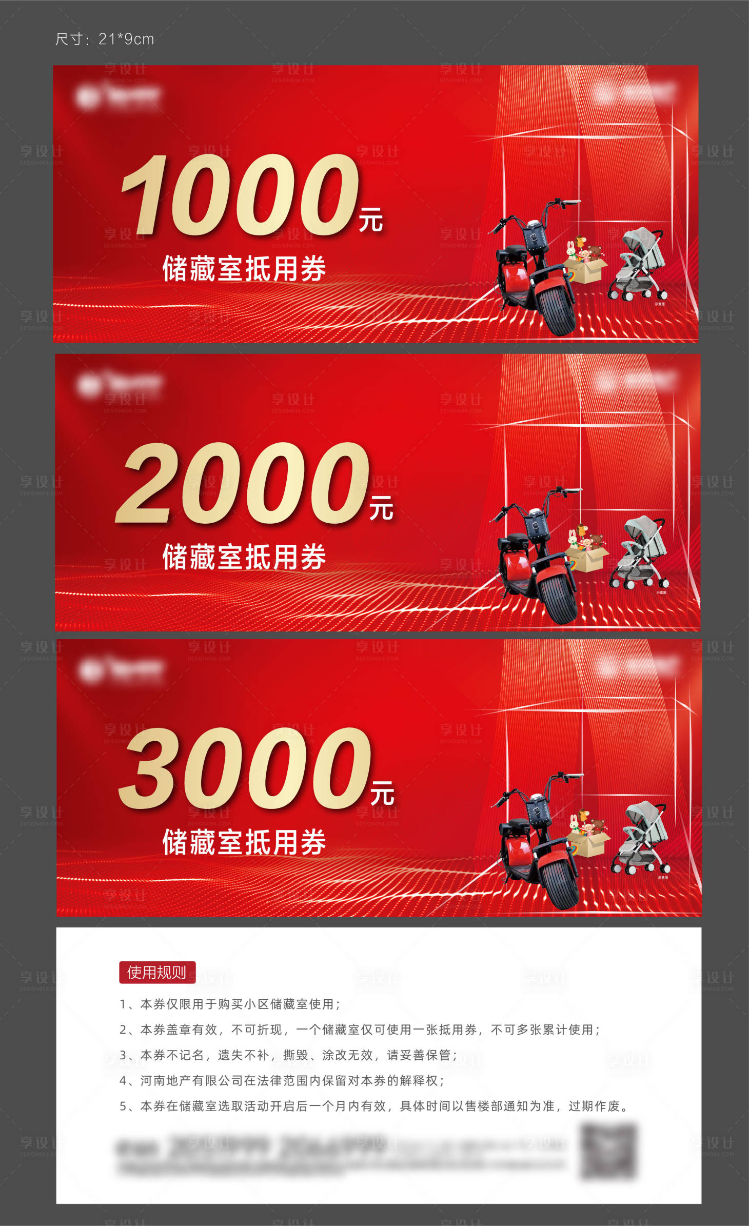 源文件下載【享設計】搜索編號：77990009539034783【儲藏室抵用券】