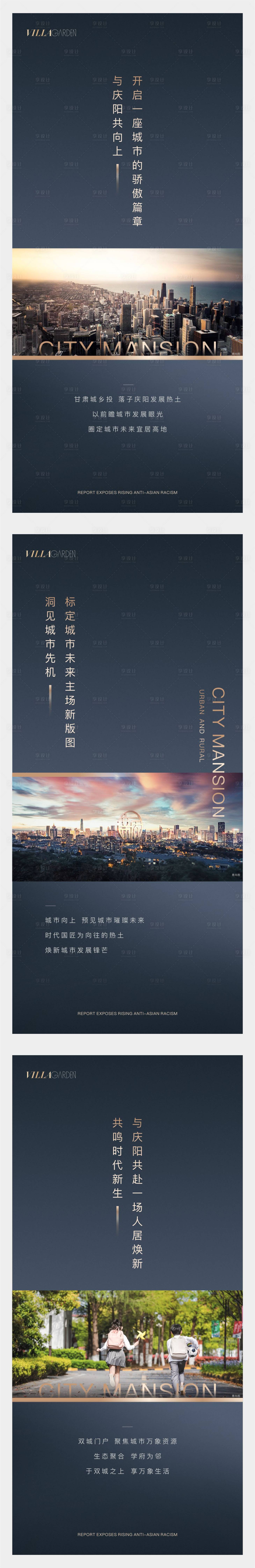 源文件下载【深色地产价值点海报】编号：49680009507931686