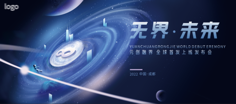 源文件下载【科技论坛发布会活动背景板】编号：51030009527799959