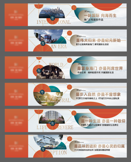源文件下载【地产价值点围挡】编号：33410009606103356