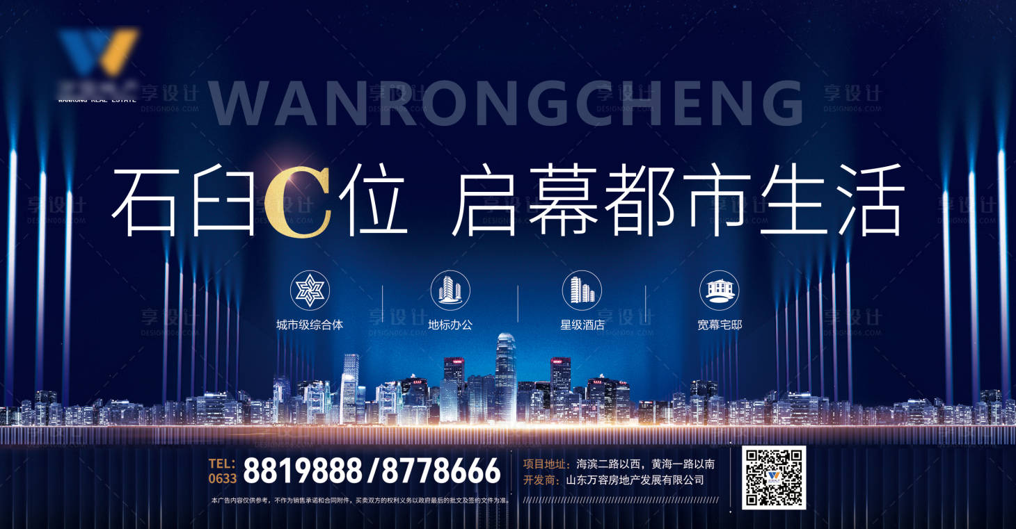 源文件下载【享设计】搜索编号：56190009505484778【C位启幕都市生活】