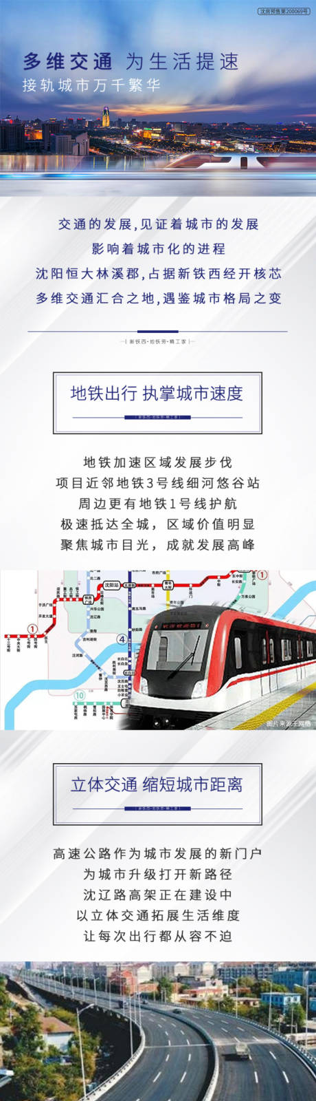 源文件下载【地产价值点公众号长图】编号：24350009371591003