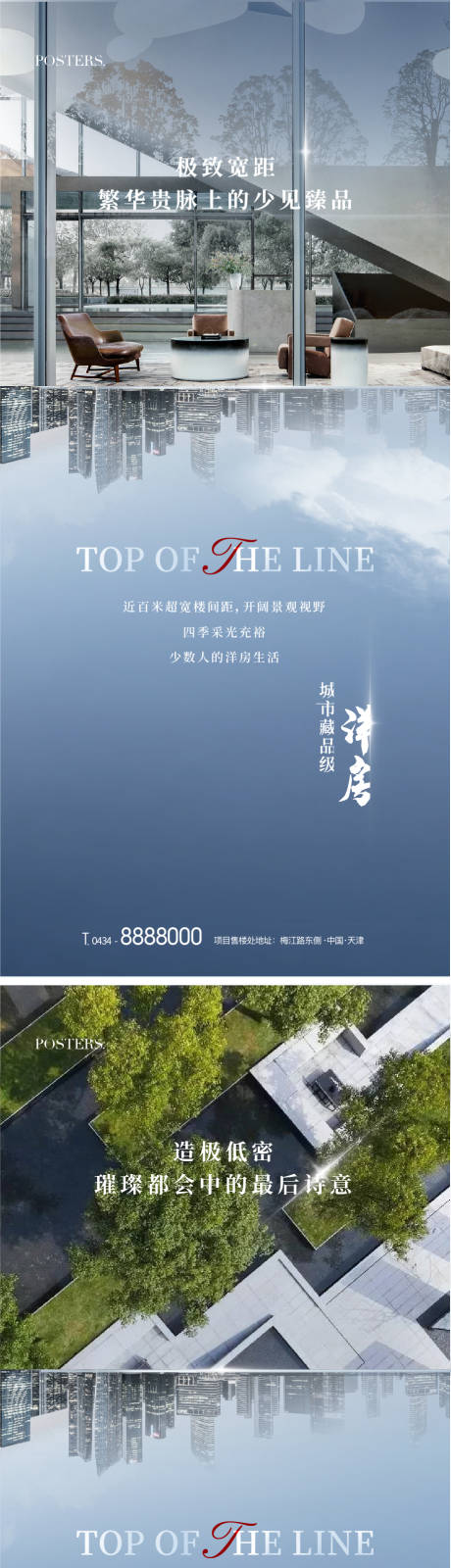 源文件下载【地产洋房价值点海报】编号：20220416164353268