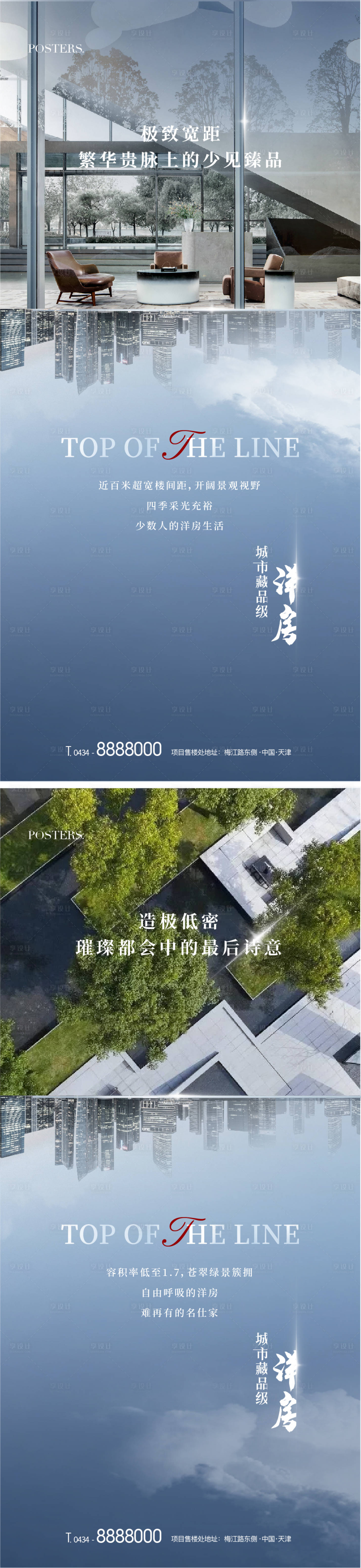 源文件下载【地产洋房价值点海报】编号：20220416164353268