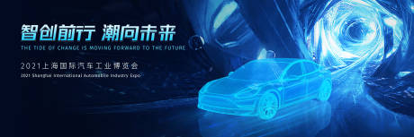 源文件下载【智创前行汽车活动背景板】编号：20220426195729061