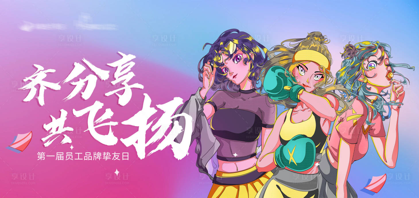 源文件下载【享设计】搜索编号：56550009536679187【青年节海报主视觉】