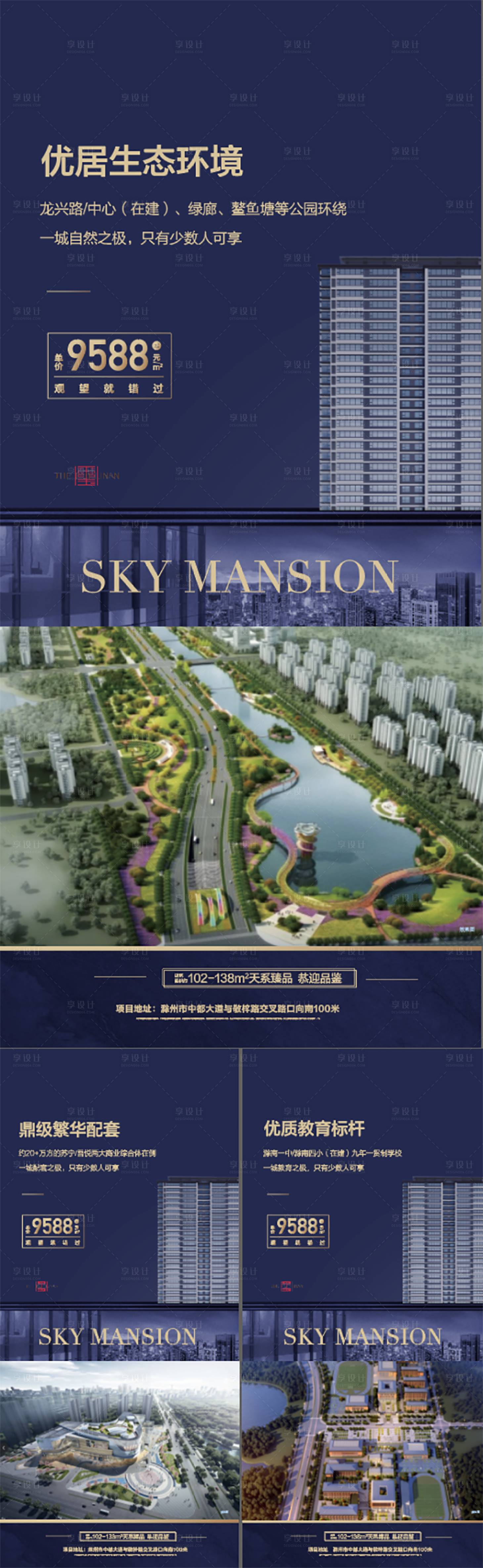 源文件下载【享设计】搜索编号：79770009742909487【蓝色配套品牌 】