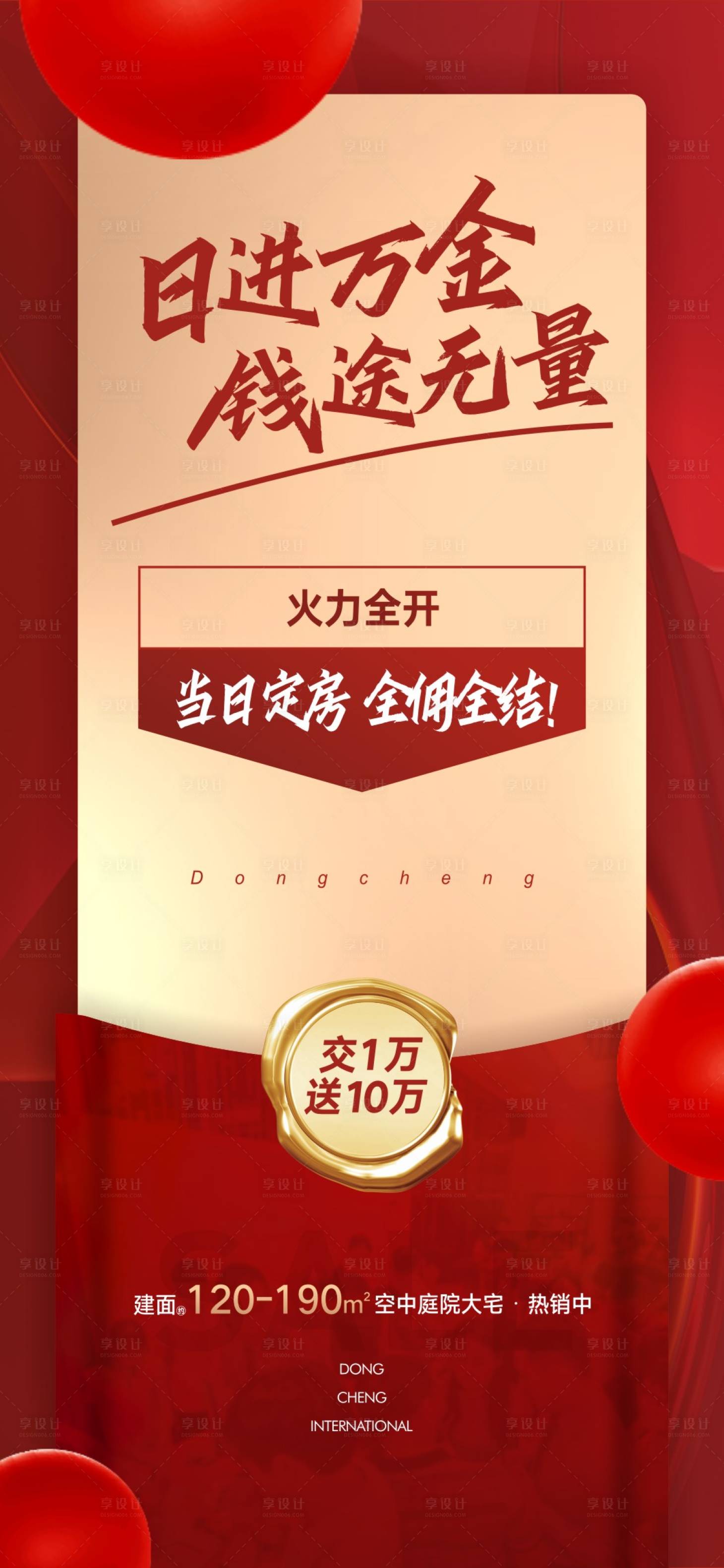 源文件下载【地产微信】编号：53260009590351739