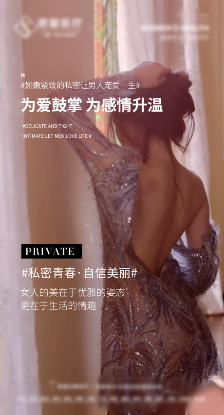 源文件下载【私密海报】编号：58610009495656578