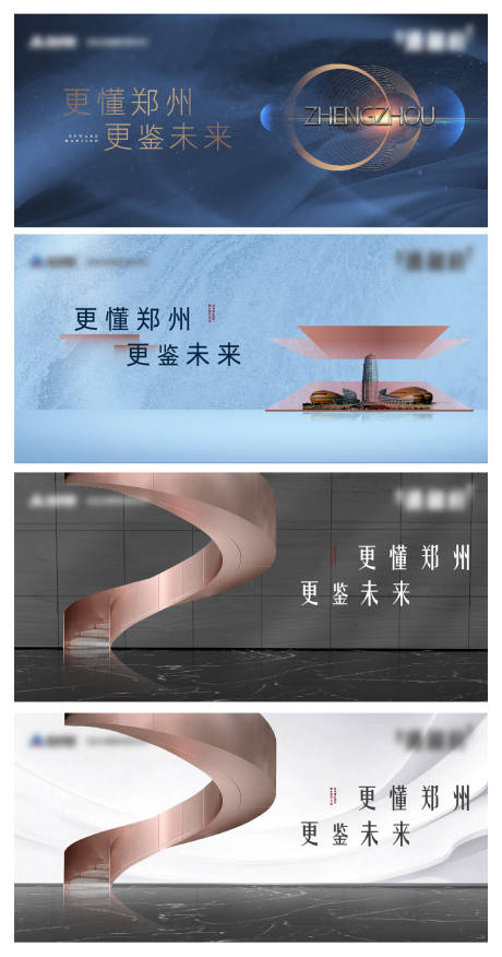 源文件下載【享設(shè)計(jì)】搜索編號(hào)：96790009674962410【地產(chǎn)城市高端系列海報(bào)】