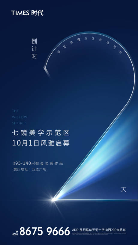 源文件下载【地产价值点  】编号：42530009689955833