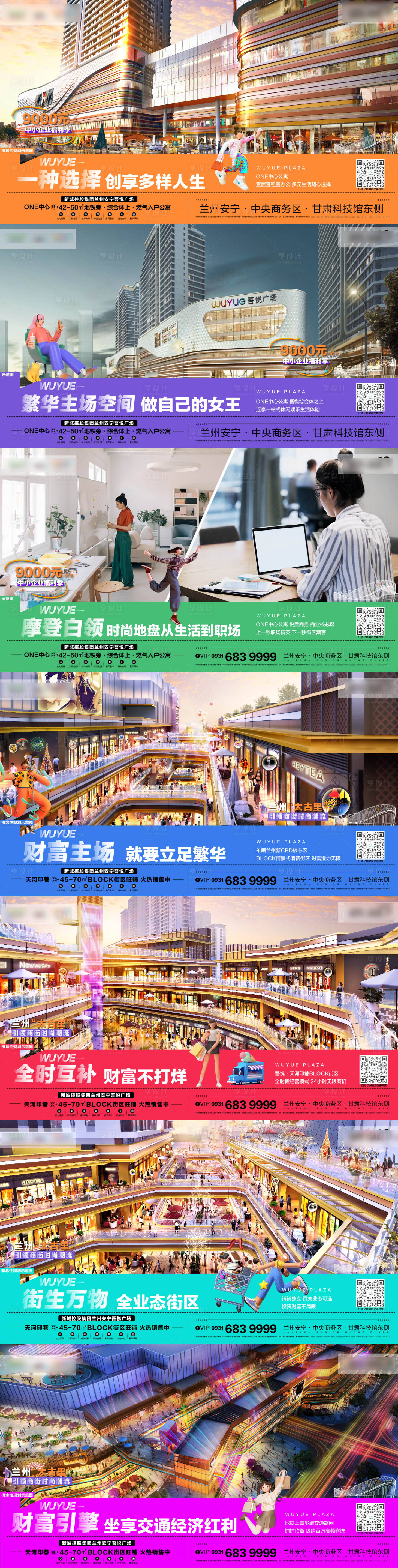 源文件下载【地产公寓价值点海报】编号：46520009688888478
