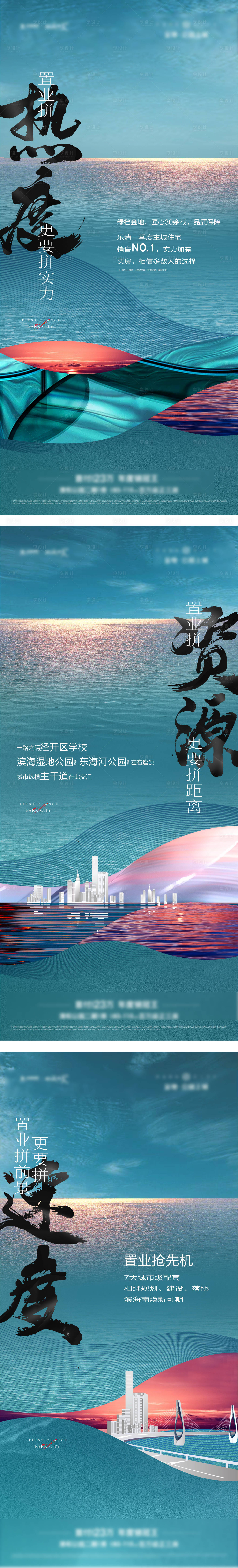 源文件下载【地产价值海报】编号：53280009644746119