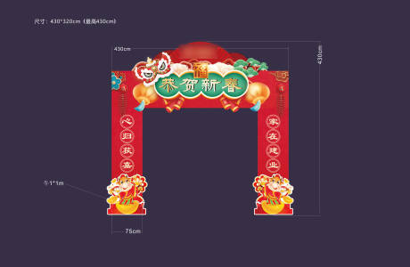 源文件下载【春节拱门】编号：39740009344549154