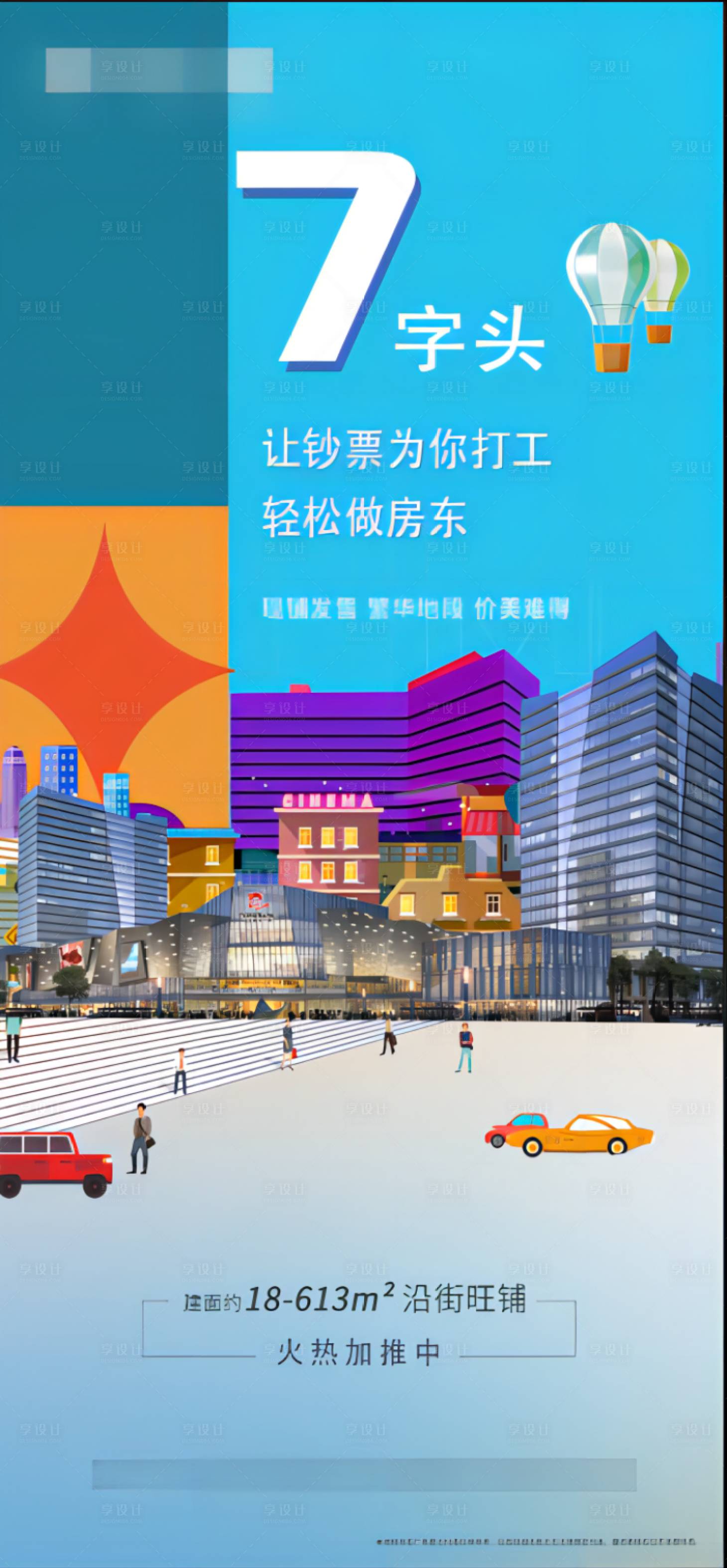 源文件下载【公寓价值点海报】编号：12060009735553180