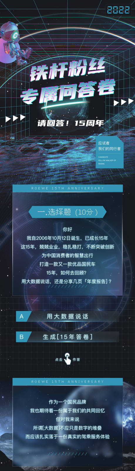 源文件下载【周年问答长图】编号：65310009623317699