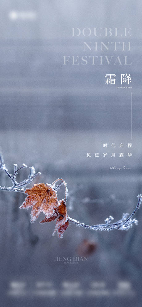 源文件下载【霜降】编号：15050009713941168