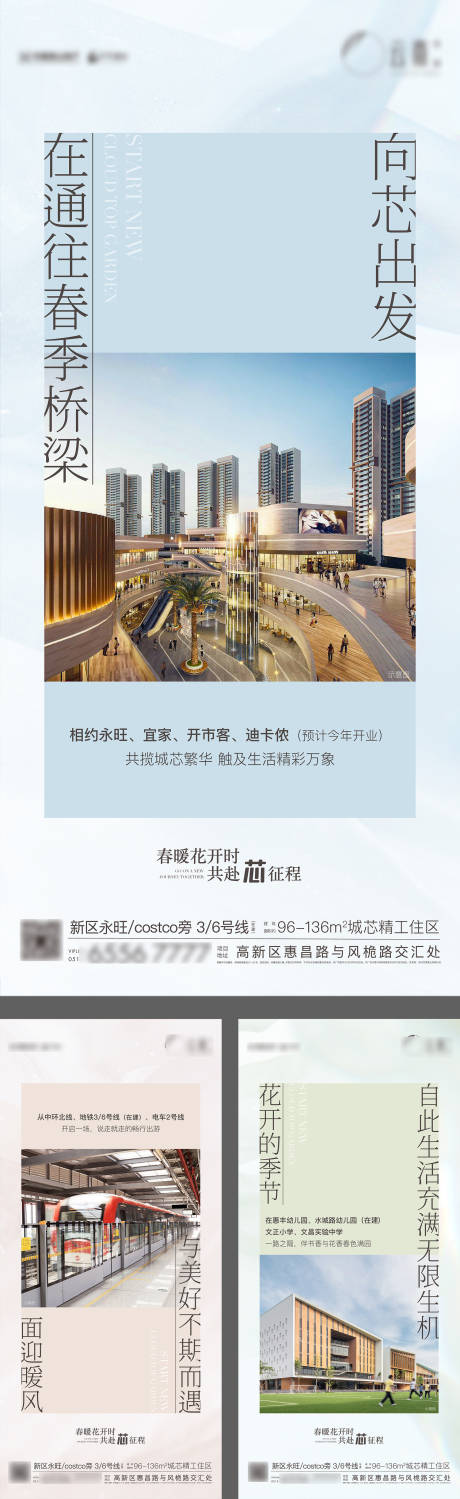 源文件下载【享设计】搜索编号：48500009664503316【地产价值点系列海报】