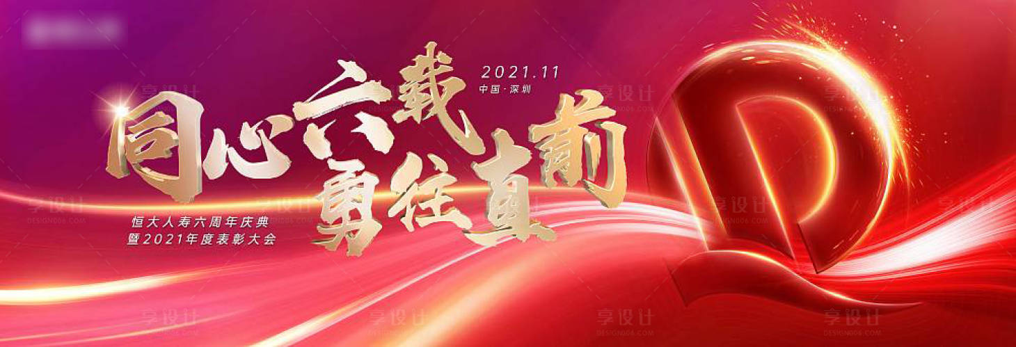源文件下载【主视觉  】编号：70110009680538514
