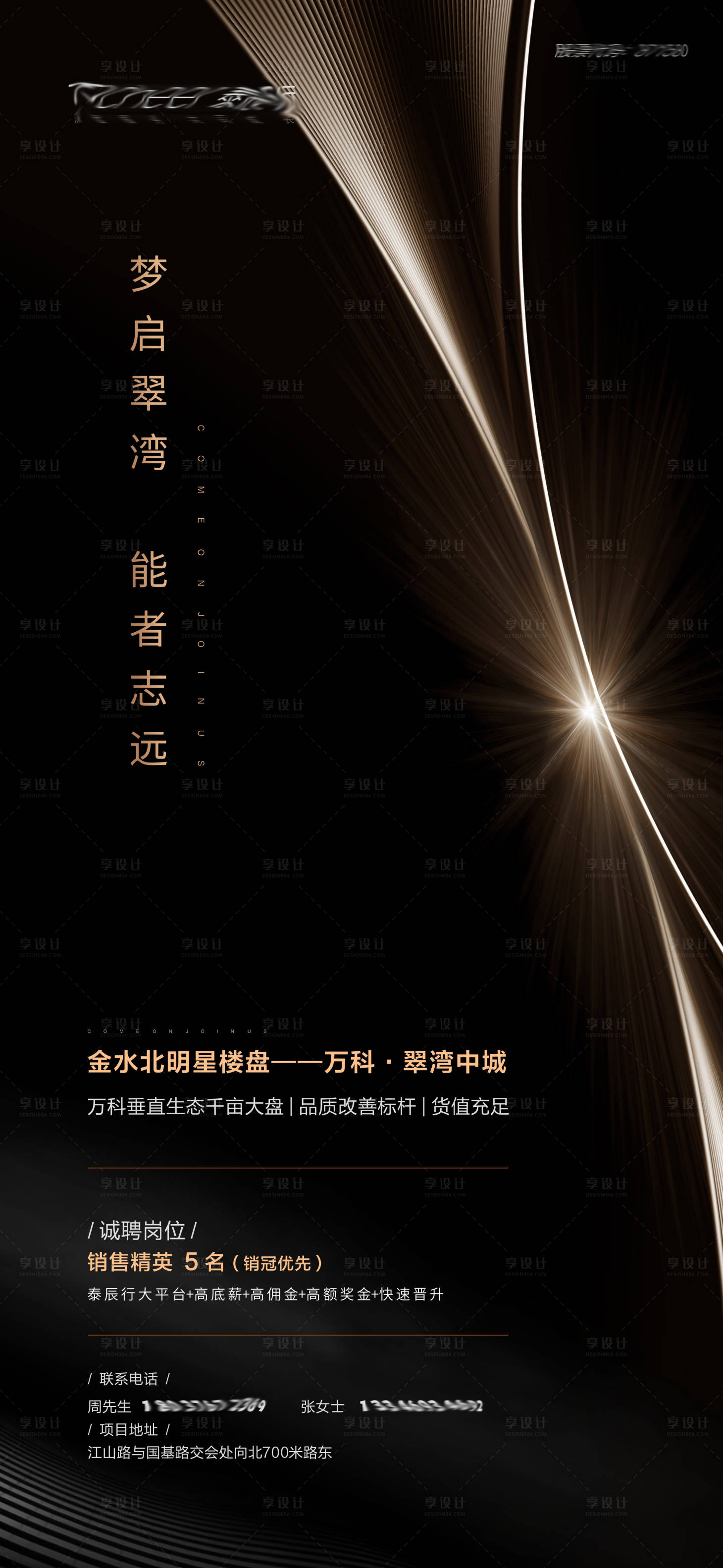 源文件下载【地产招聘】编号：80980009249383611