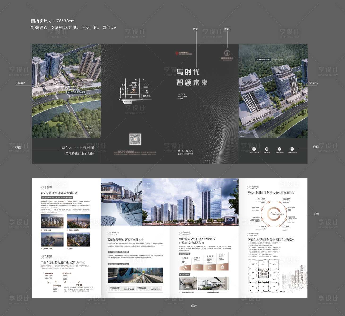 源文件下载【高端商办四折页】编号：48520009612247863