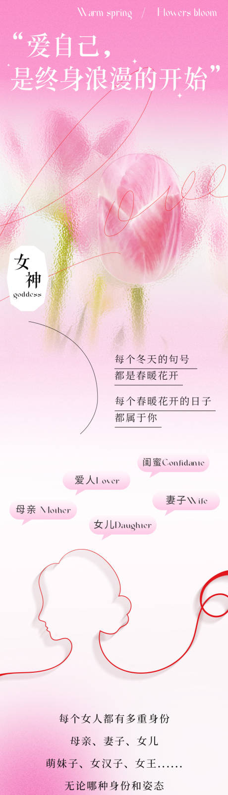 源文件下载【弥散风3.8女神节蛋糕宣传长图】编号：15800009627152436