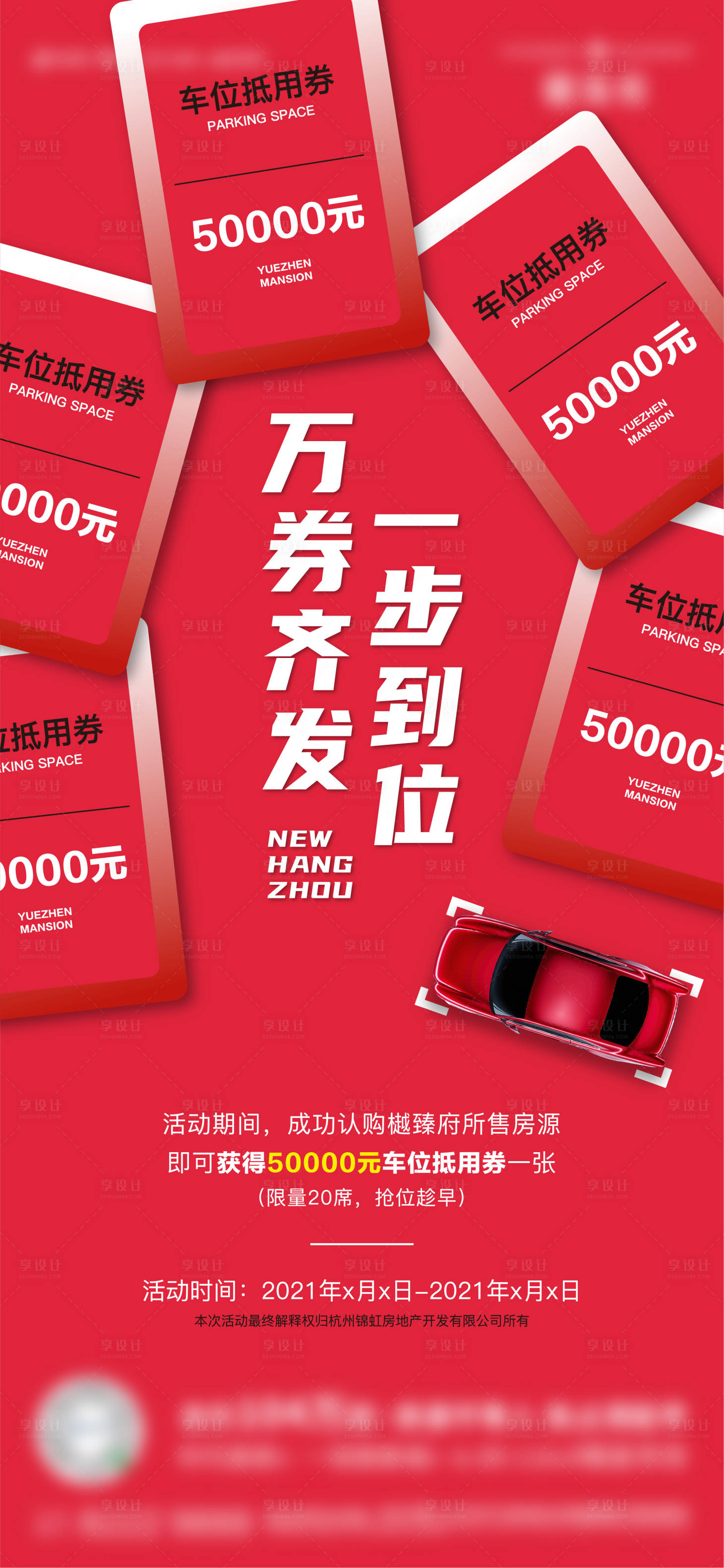 源文件下載【享設計】搜索編號：38020009730184619【車位】