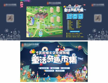 源文件下載【享設計】搜索編號：59030009645198679【奇趣市集活動系列背景板】