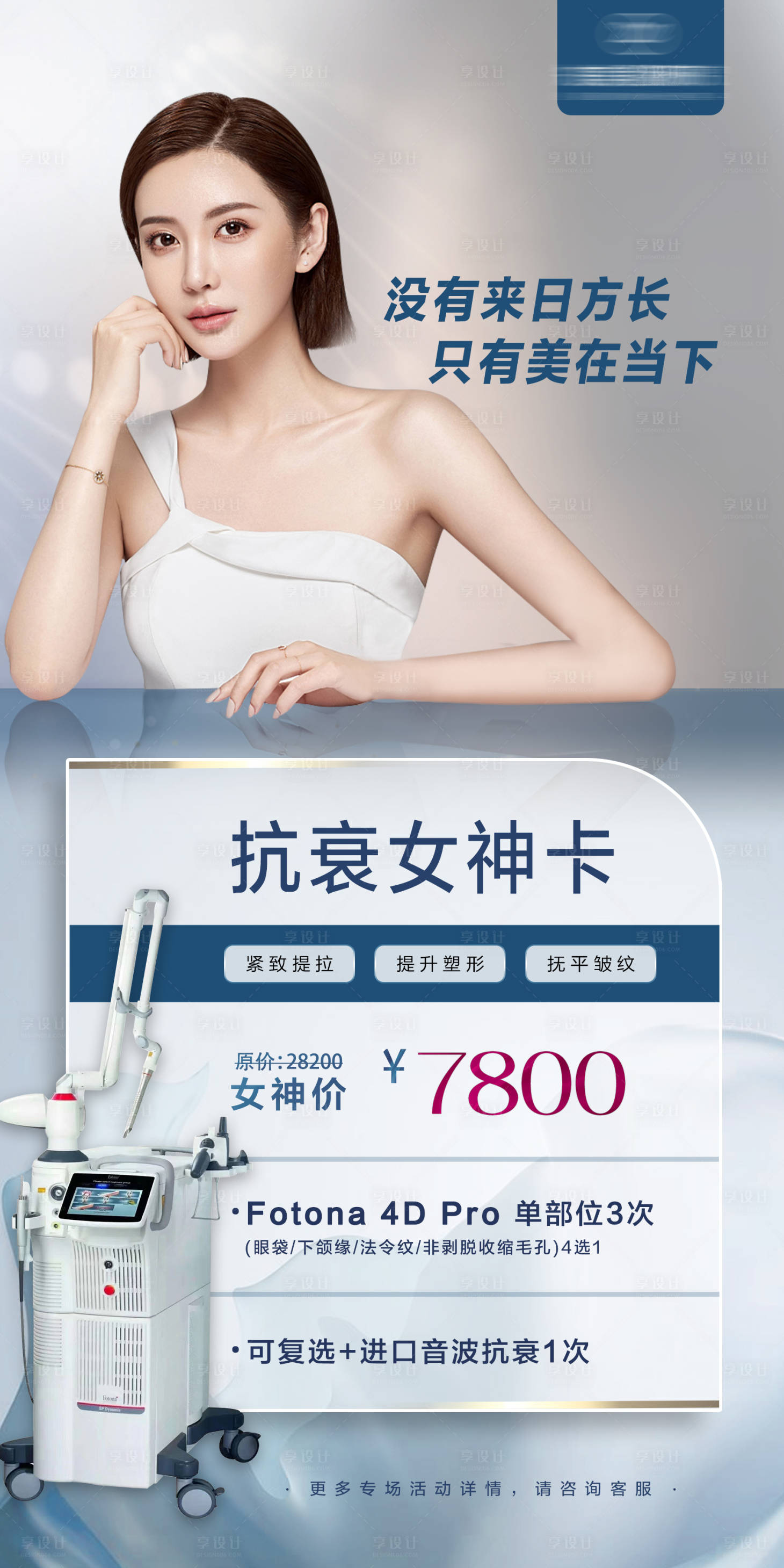 源文件下载【医美热点词】编号：10050009625812781
