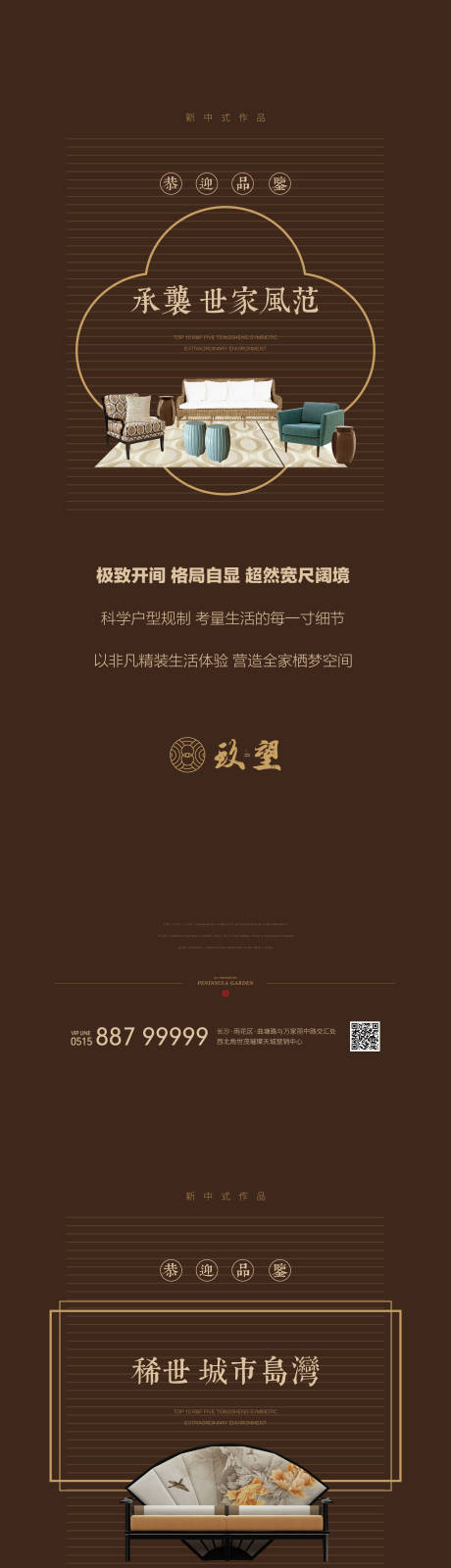 源文件下載【享設計】搜索編號：31800009652939479【地產價值點長圖專題設計】