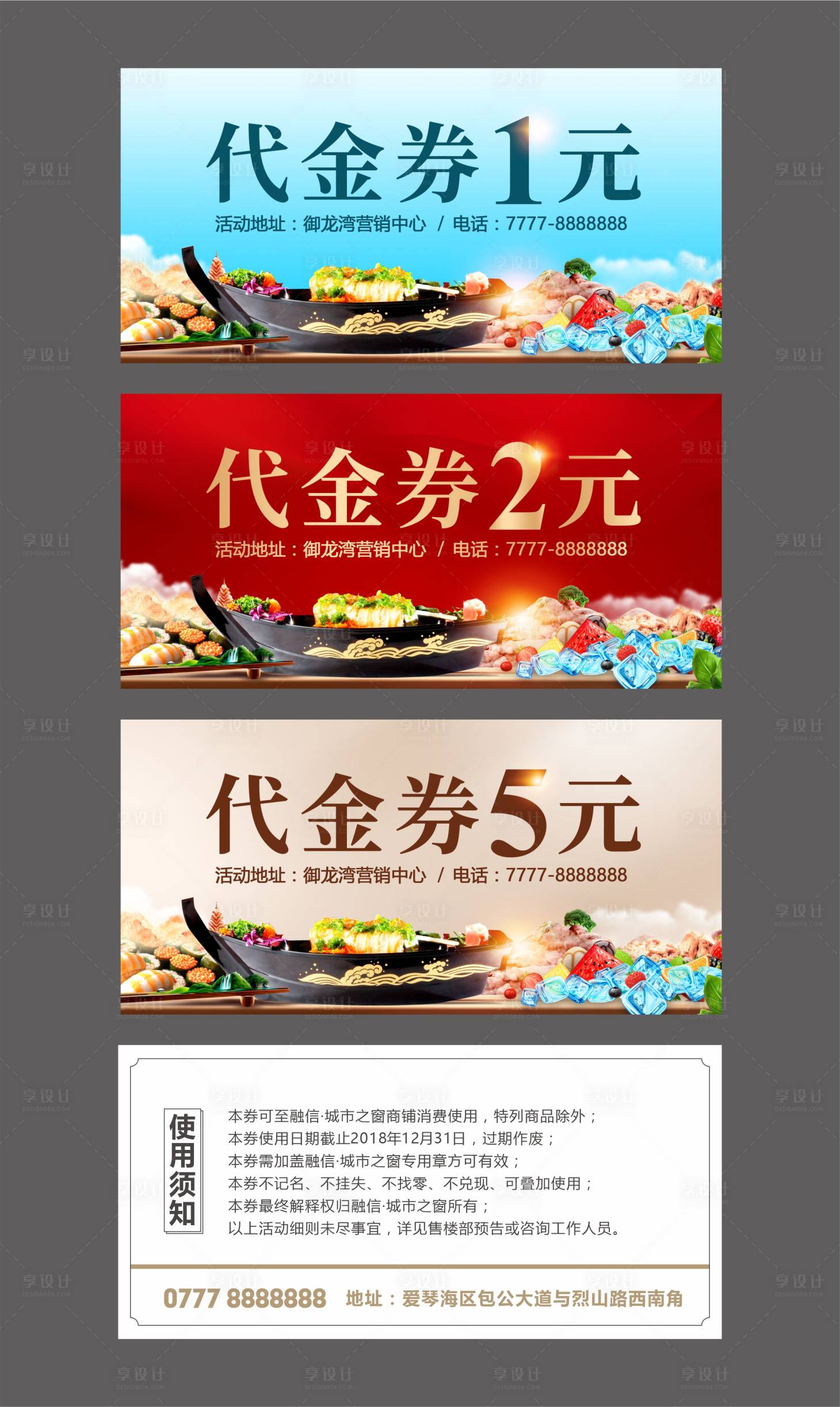 源文件下載【享設計】搜索編號：70230009760813518【美食代金券】