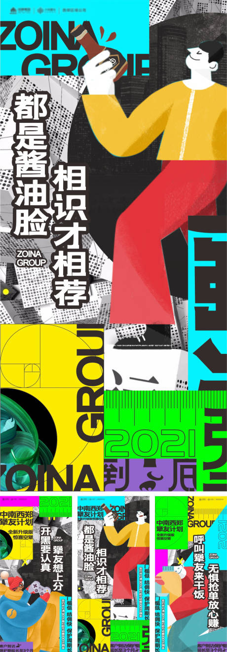 源文件下載【享設(shè)計(jì)】搜索編號(hào)：57090009697323346【創(chuàng)意藝術(shù)插畫系列海報(bào) 】