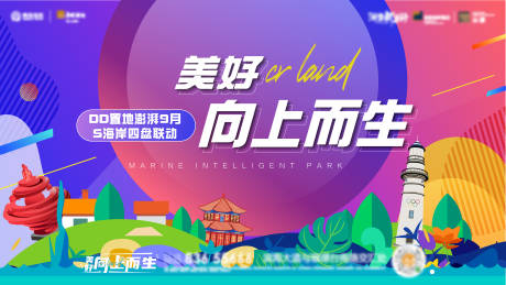 源文件下載【享設計】搜索編號：83780009281212008【主視覺】