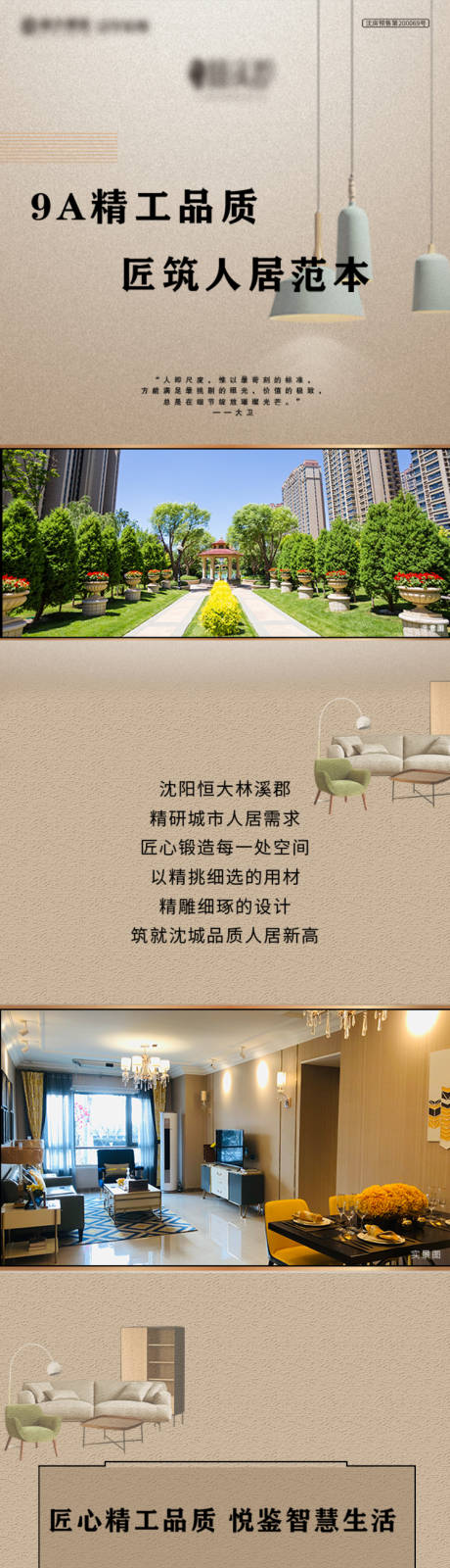 源文件下載【地產價值點公眾號長圖】編號：84980009541638472