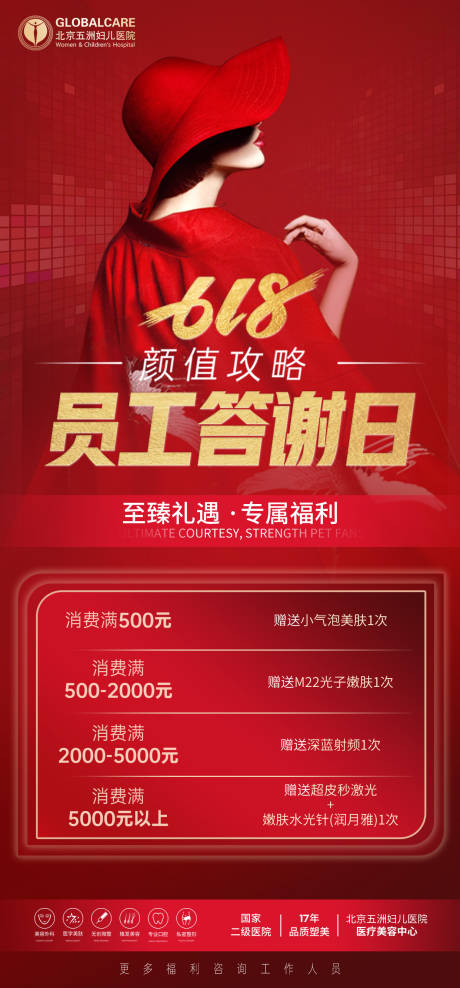 源文件下载【医美朋友圈项目图】编号：91340009606638707