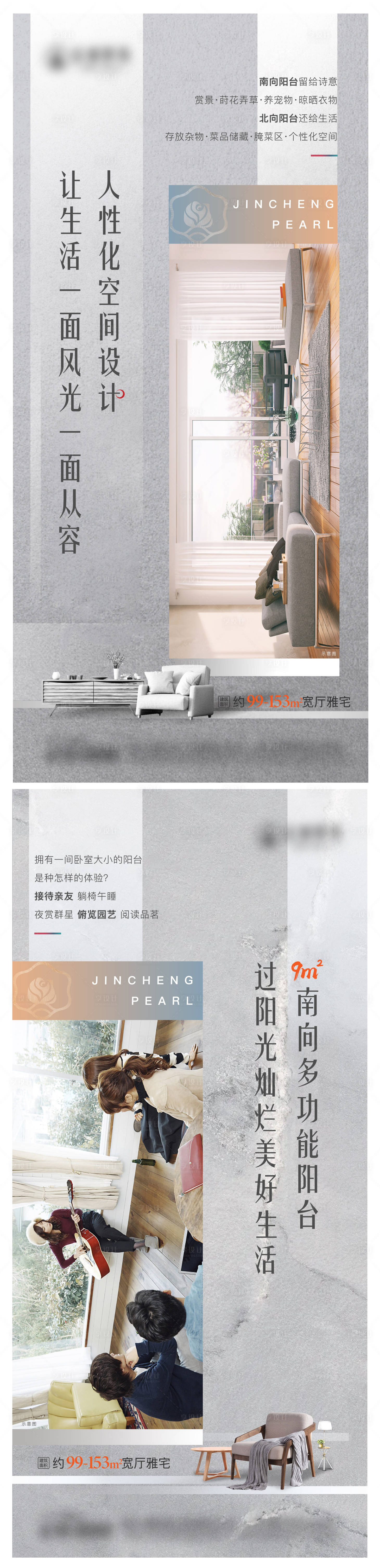 源文件下载【享设计】搜索编号：60080009539957083【地产配套价值点系列】