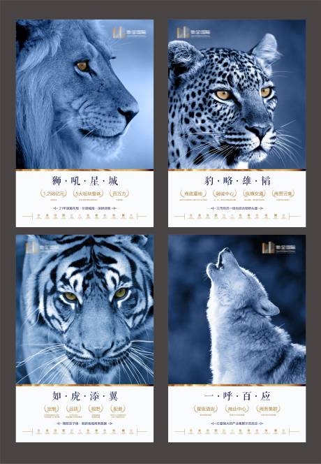 源文件下载【房地产动物海报】编号：71280009438123150