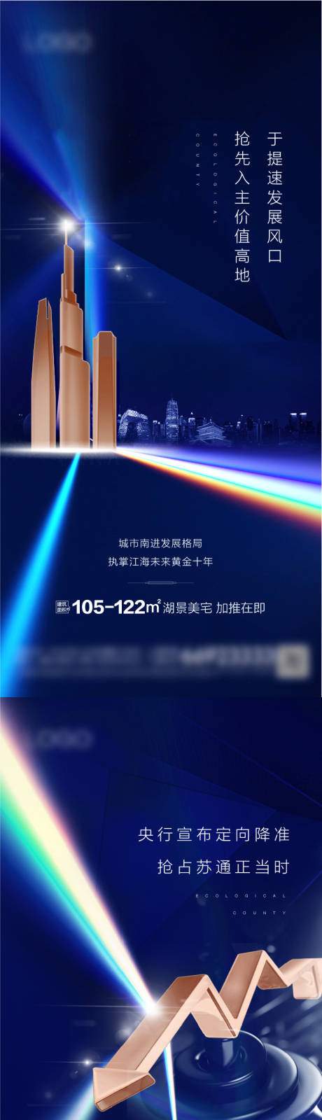 源文件下载【高端地产价值点区域 】编号：68200009517325810