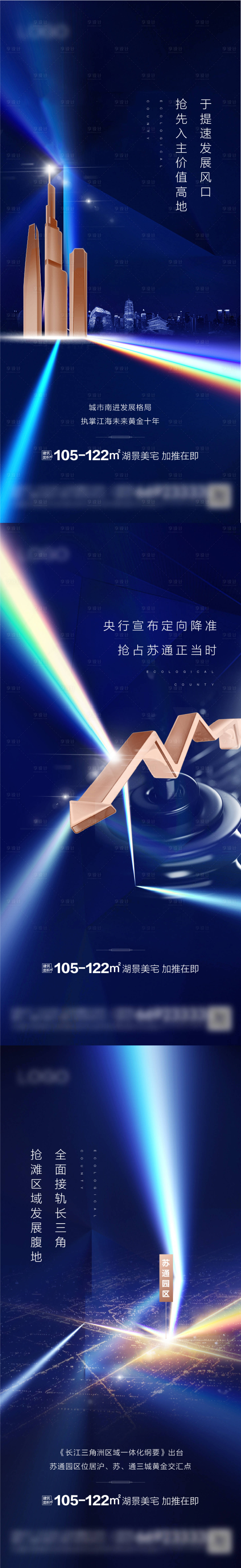 源文件下载【享设计】搜索编号：68200009517325810【高端地产价值点区域 】