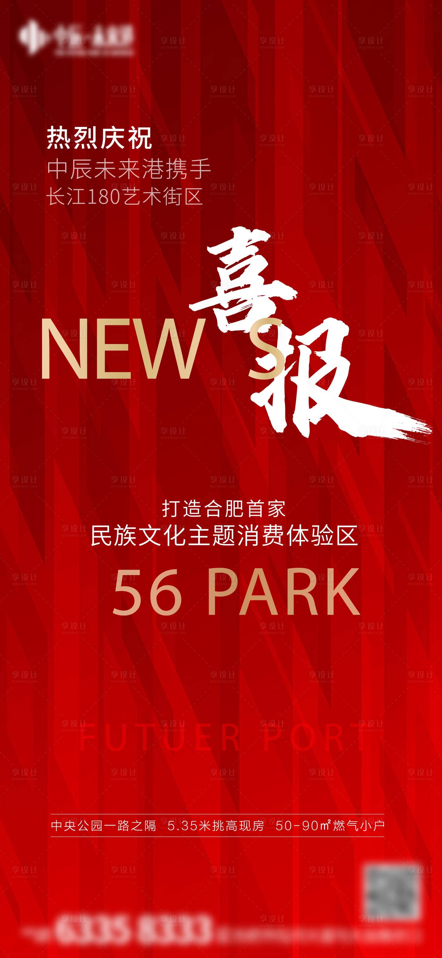源文件下載【享設(shè)計】搜索編號：70370009593074298【紅色喜報】