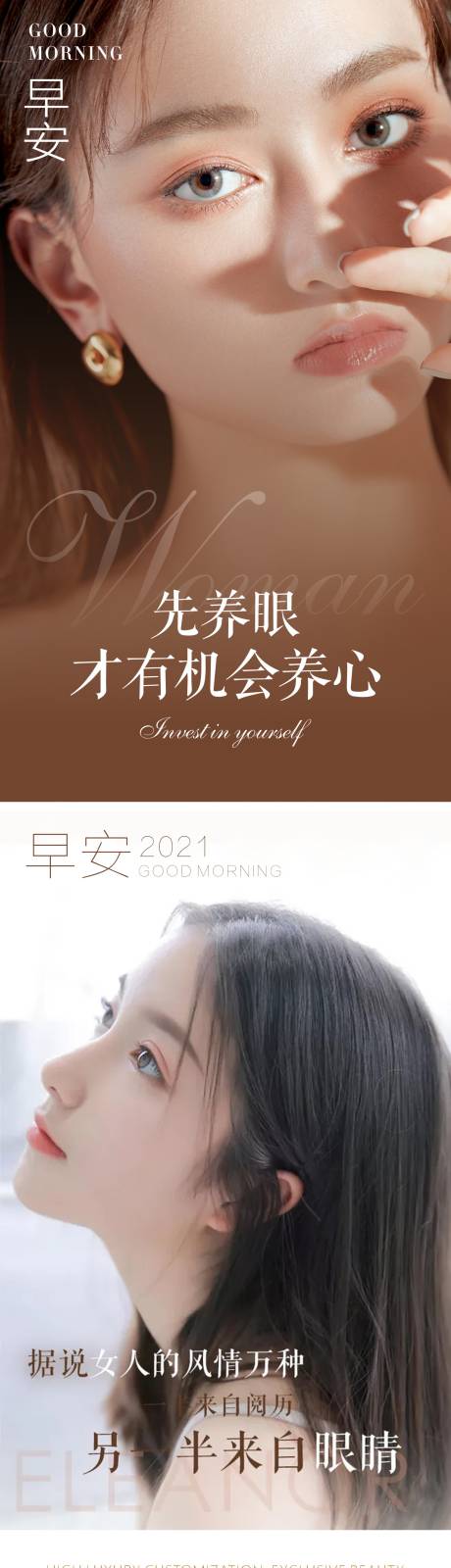 源文件下载【医美日签图】编号：98590009553886453