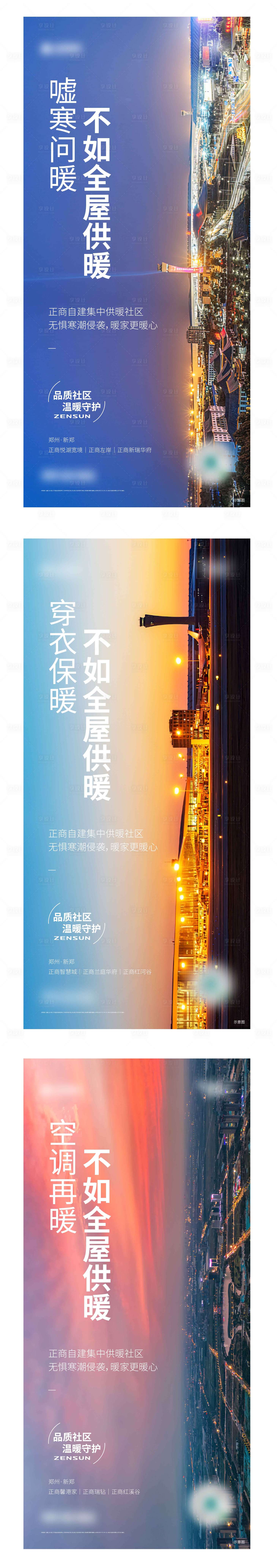 源文件下載【享設計】搜索編號：62270009606501607【供熱河南城市地標系列】