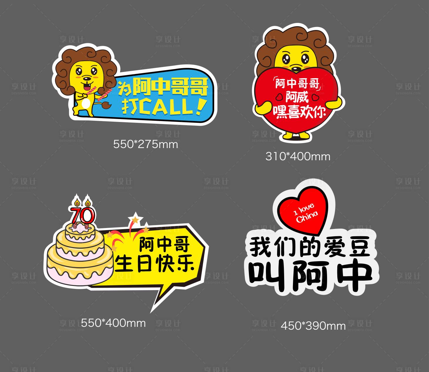 源文件下载【享设计】搜索编号：67170009343814323【国庆手举牌】