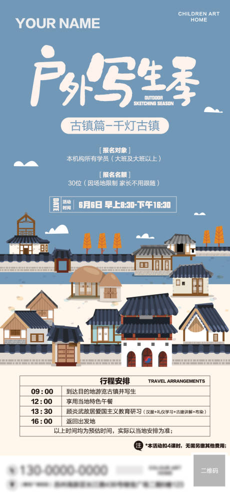 源文件下载【美术写生海报】编号：79080009360442497