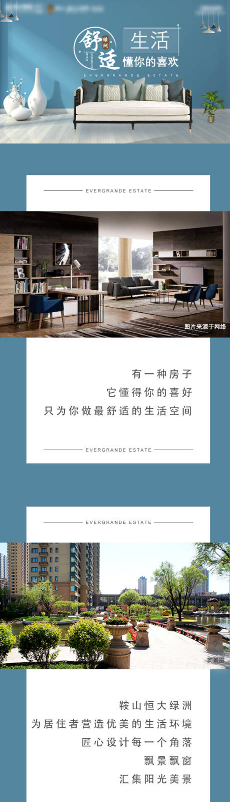 源文件下载【地产价值点公众号长图】编号：50430009578738515
