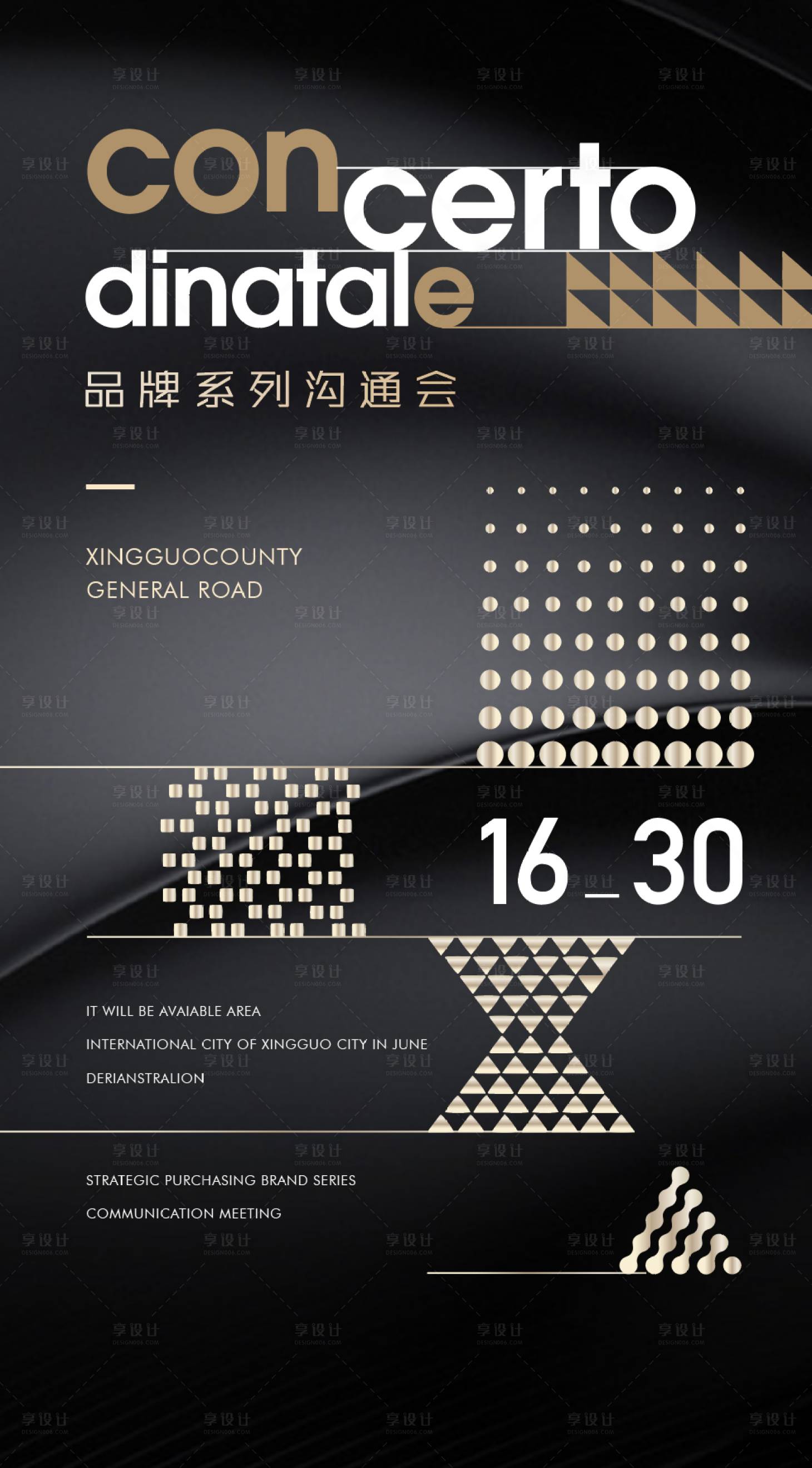 源文件下载【品牌沟通会海报】编号：49250009294527106