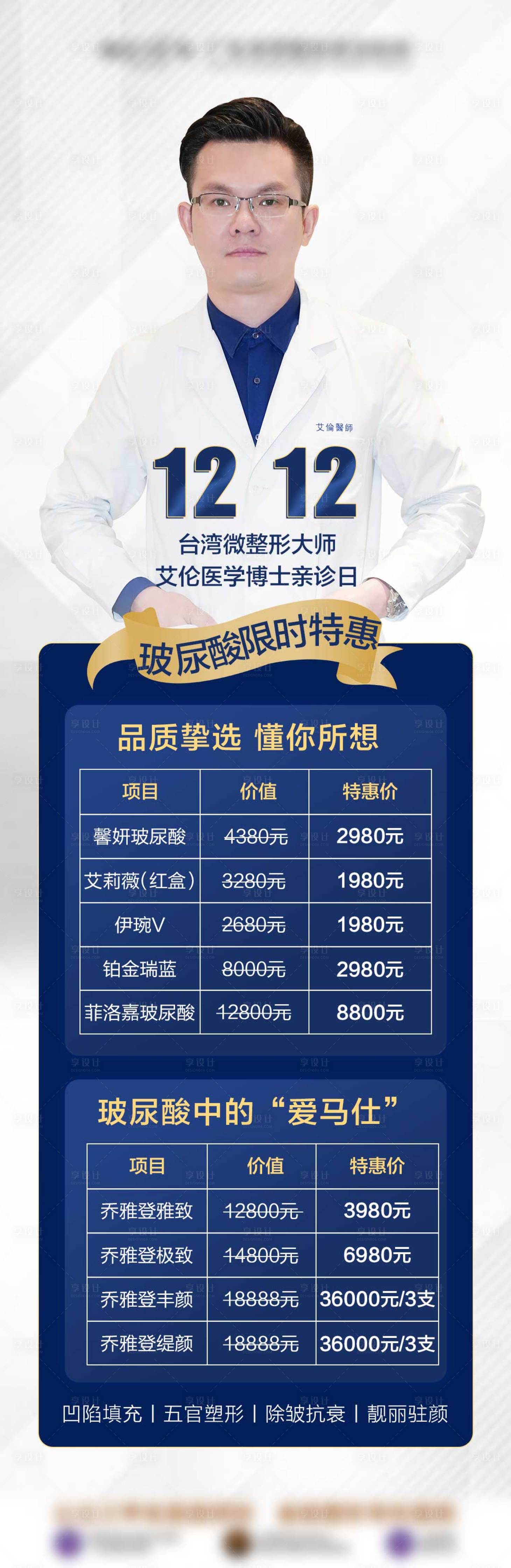 源文件下载【专家简介简约展架易拉宝】编号：85000009370453951